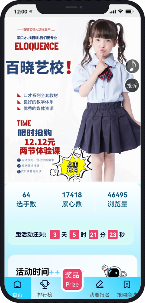 无锡微信投票小程序